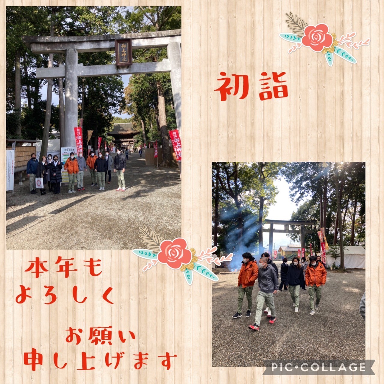 年始のご挨拶