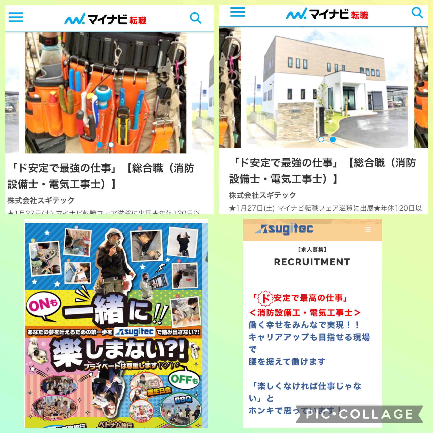 マイナビフェア　2024.1