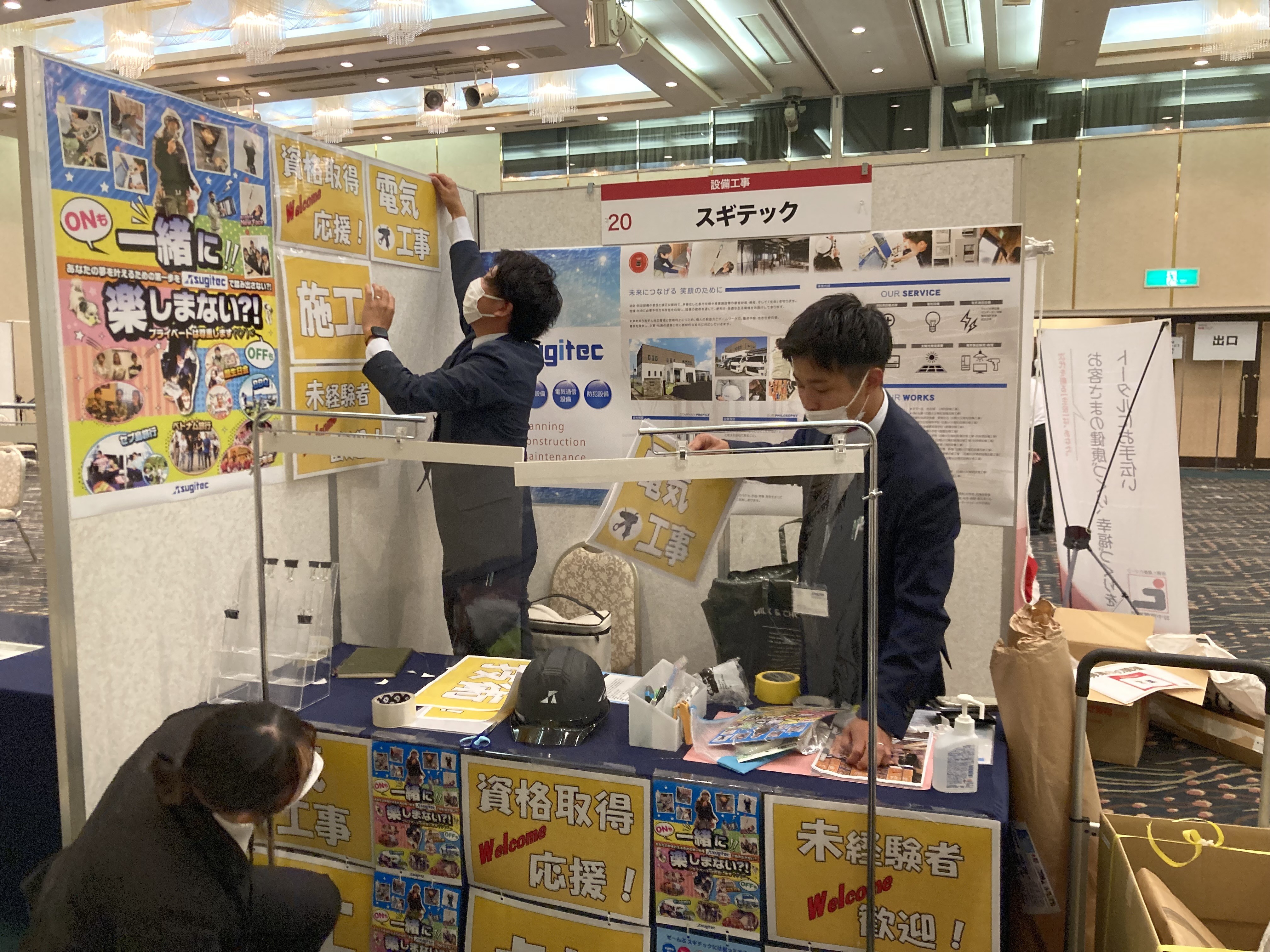 マイナビ転職フェアに出店しました。