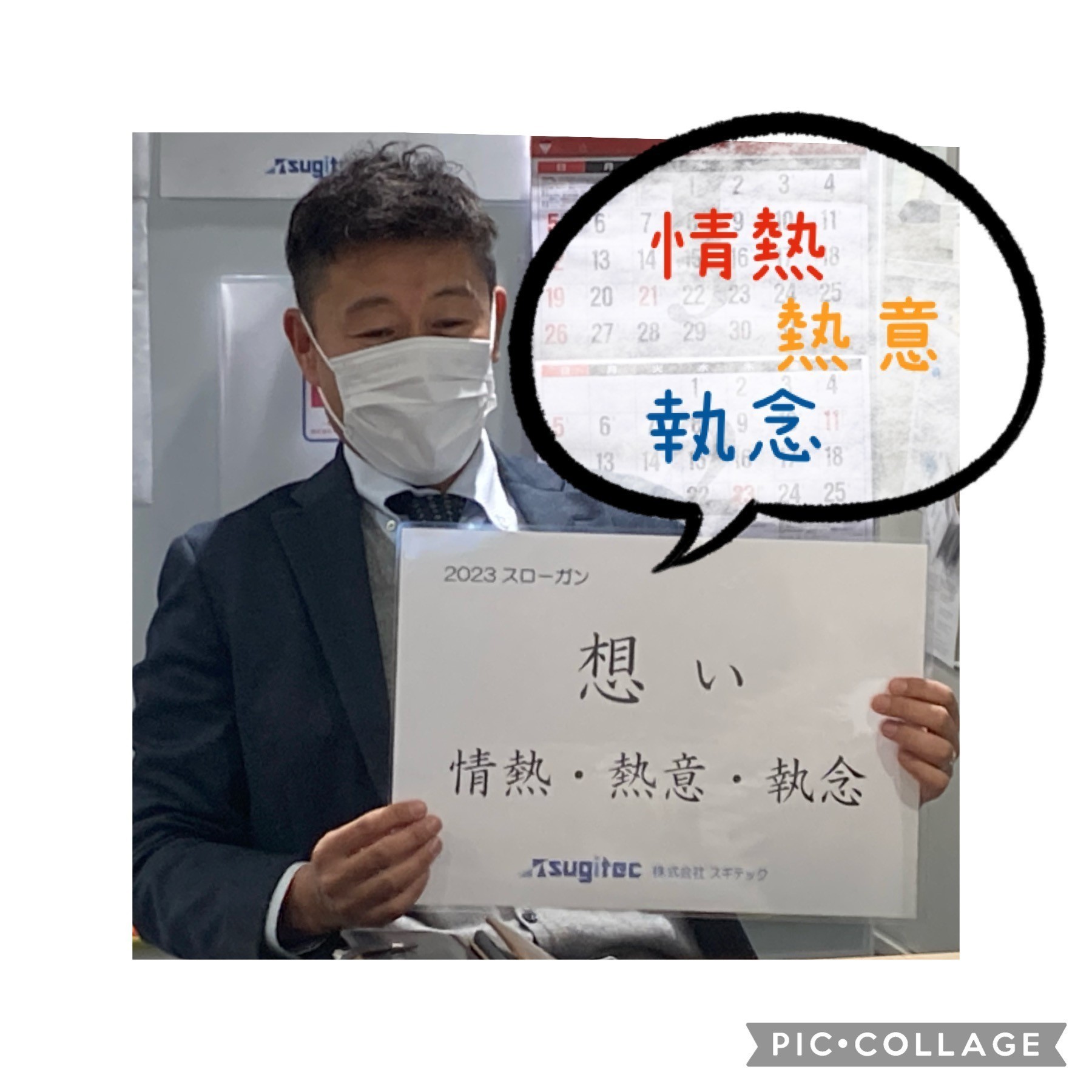 本年もよろしくお願いいたします