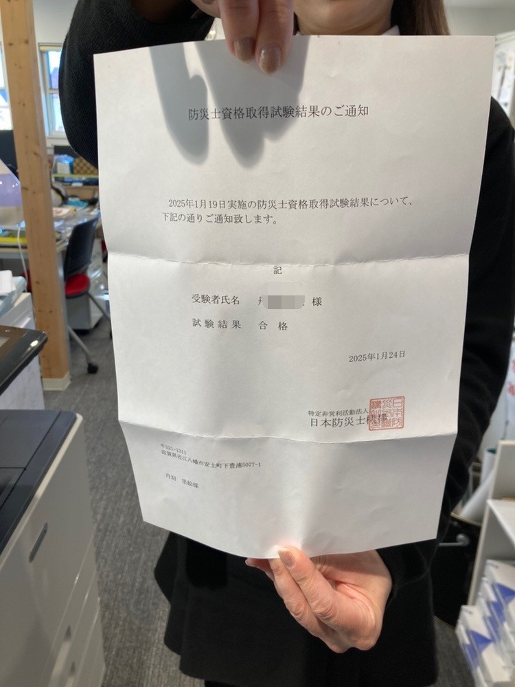 防災士誕生