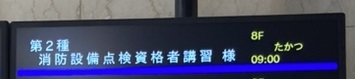 資格取得！
